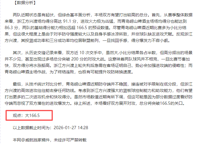 绿衫军连胜,终止于热浪,雷霆战绩追,开云体育,开云体育官网,开云体育app,开云体育app下载