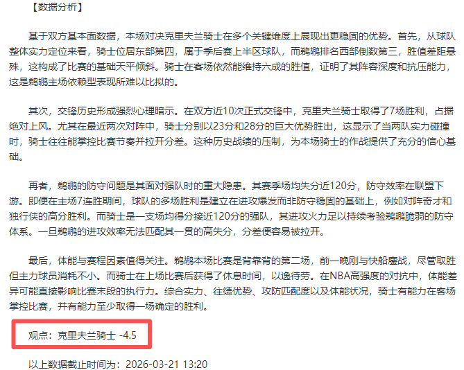 亚历山大以,助惊艳表现,独占得分王,开云体育,开云体育官网,开云体育app,开云体育app下载