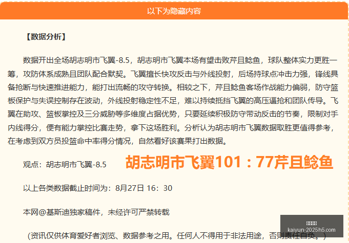 马诺洛,前场三区关,键环节,开云体育,开云体育官网,开云体育app下载
