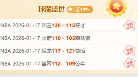 NBA夺冠概率预测：仅10队入围，勇士4%，湖人7%，领跑者达32%