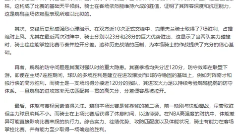 亚历山大以33分7板8助惊艳表现，独占得分王之位，场均32.9分领跑群雄