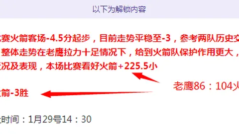 大乐透期号专家质合分析：灵伍德老鹰VS纽纳华丁拆解